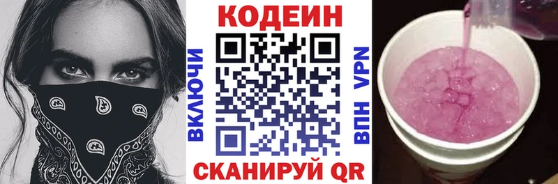 Codein Purple Drank  купить наркотик  ОМГ ОМГ ссылка  Октябрьск 