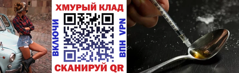 Героин хмурый  Октябрьск 