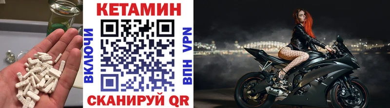 Кетамин VHQ  Октябрьск 