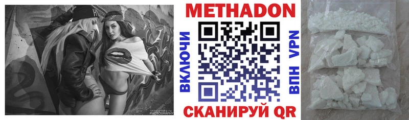 Метадон мёд купить наркотики цена Октябрьск