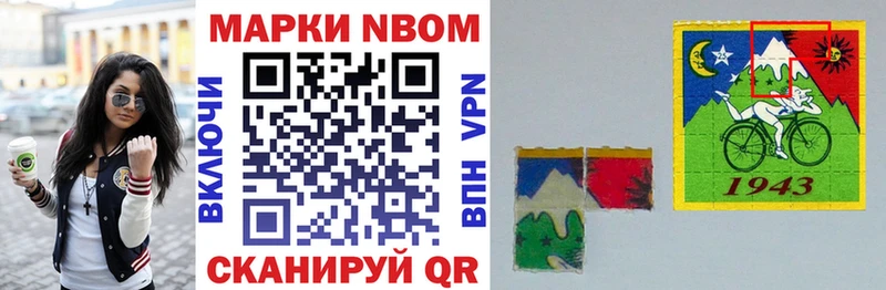 Марки NBOMe 1500мкг  Октябрьск 